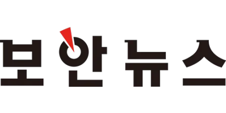 Boannews | 보안뉴스