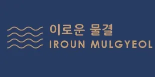 Iroun Mulgyeol