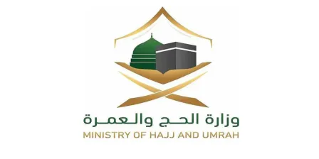 Ministry of Hajj and Umrah