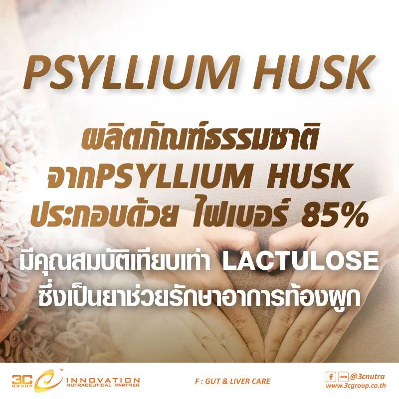 Psyllium Husk