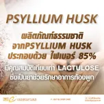 Psyllium Husk