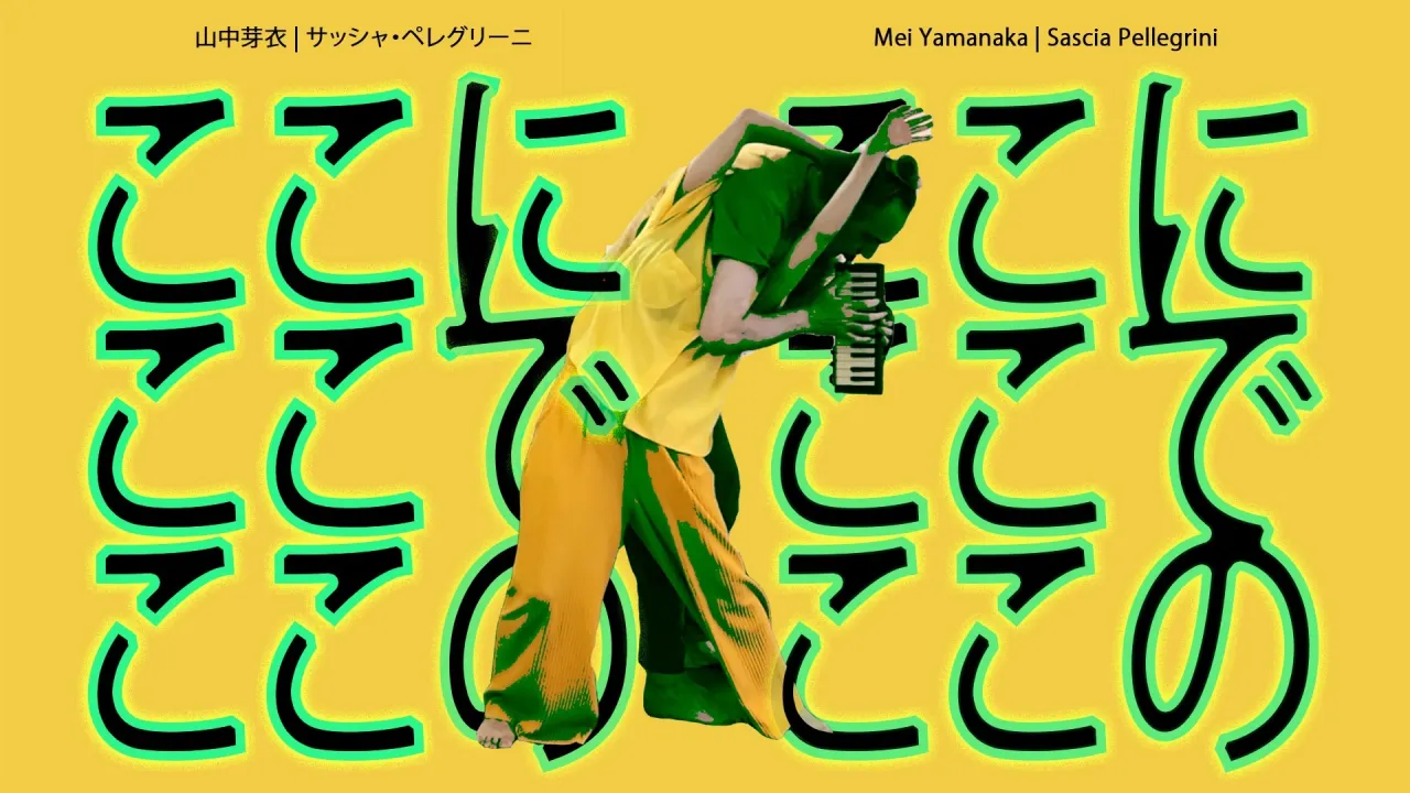 in, from, within here