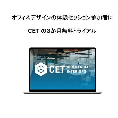 オフィスデザインの体験セッション