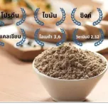 High Protein cricket powder