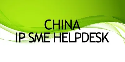 China IP SME Helpdesk