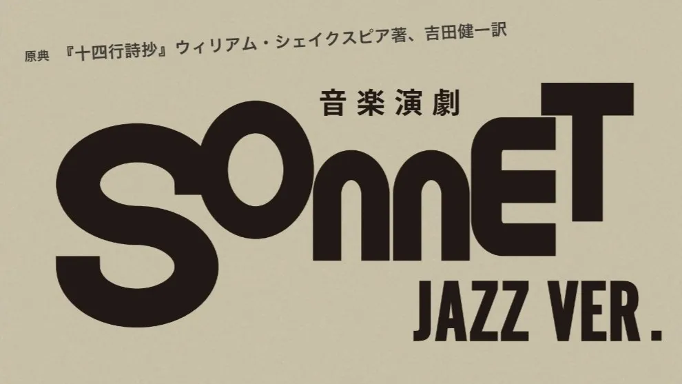 SONNET Jazz ver.