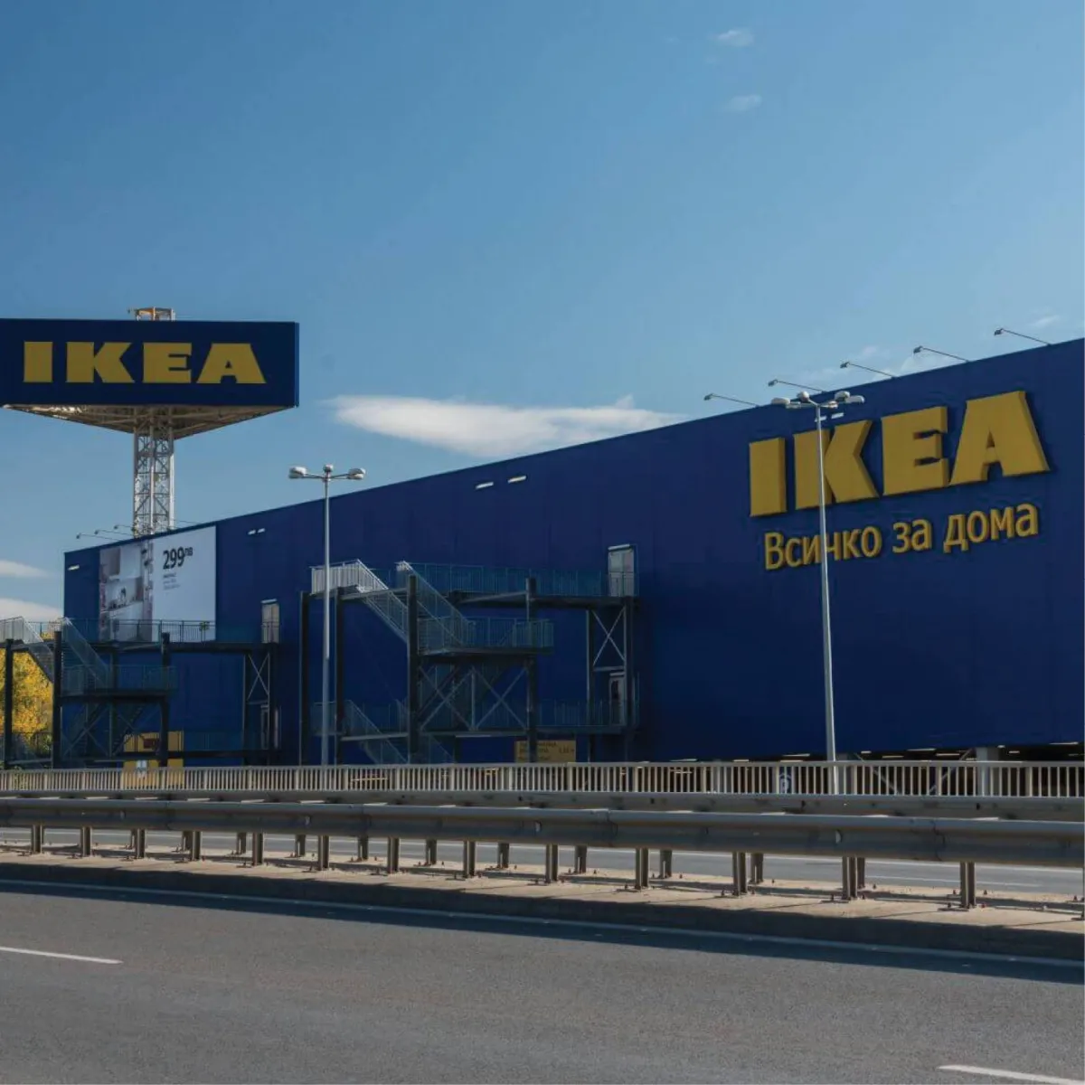 IKEA, Sofia, Bulgaria