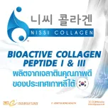 Nissi Collagen