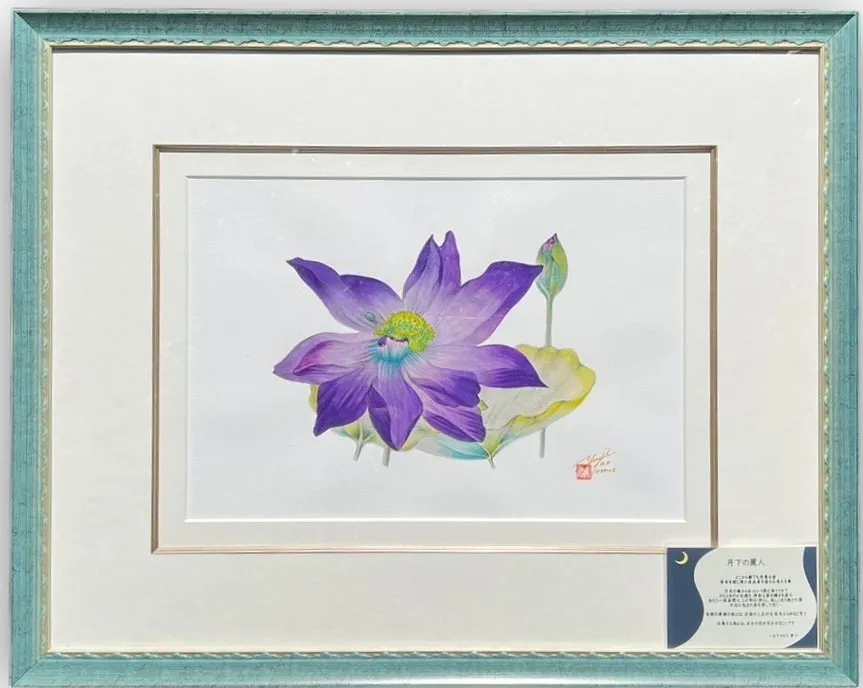 Graceful Person in the Moonlight<Purple Lotus Vol.3> / Yuji Kato