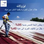 Industrial Sector Application