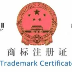 China Trademark Registration - US$300 Only