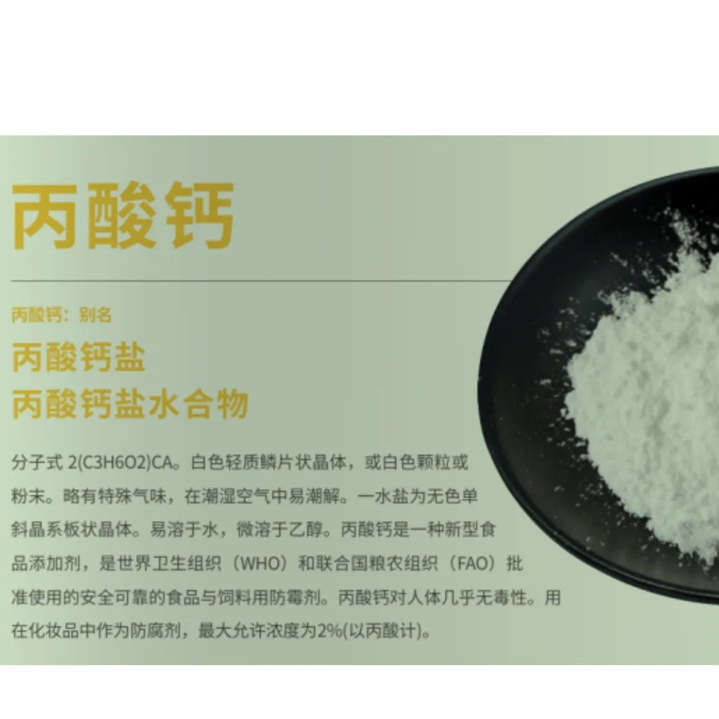 Calcium propionate