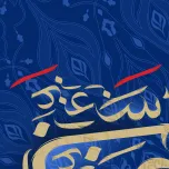 abbas (my favorite name)