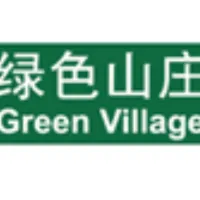 Green Village Foodstuff Industry LLC