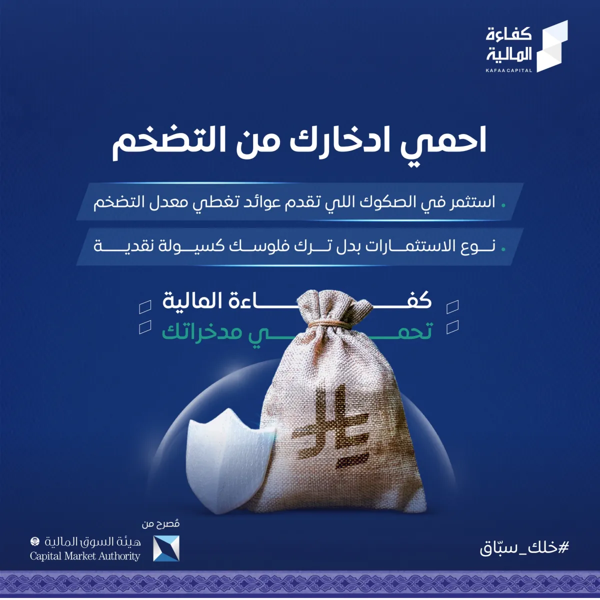 Investment | الإستثمار