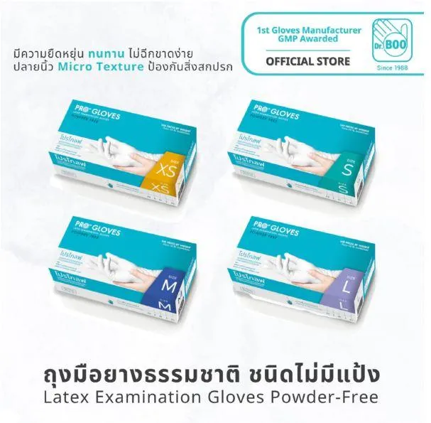 PROGLOVES LATEX EXAMINATION GLOVES POWDER FREE