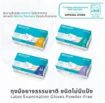 PROGLOVES LATEX EXAMINATION GLOVES POWDER FREE