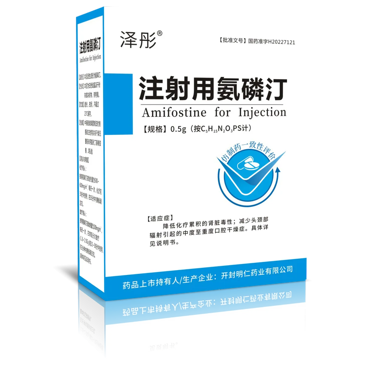 Amifostine for Injection