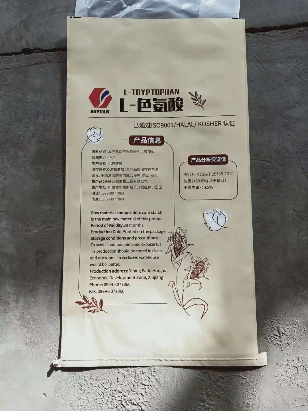L-Tryptophan