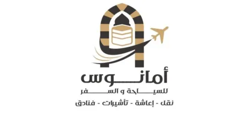 Amanous for tourism and travel