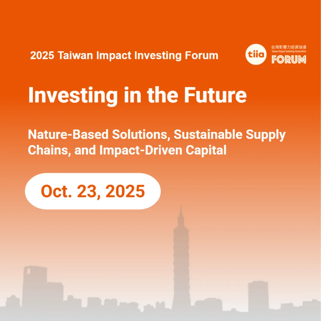 Taiwan Impact Investing Forum (TIIF)