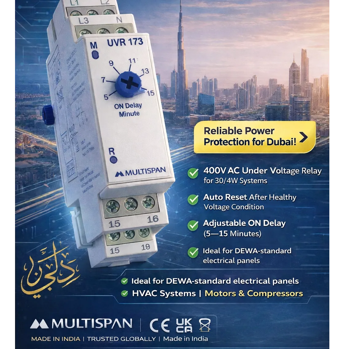 Under Voltage Relay
