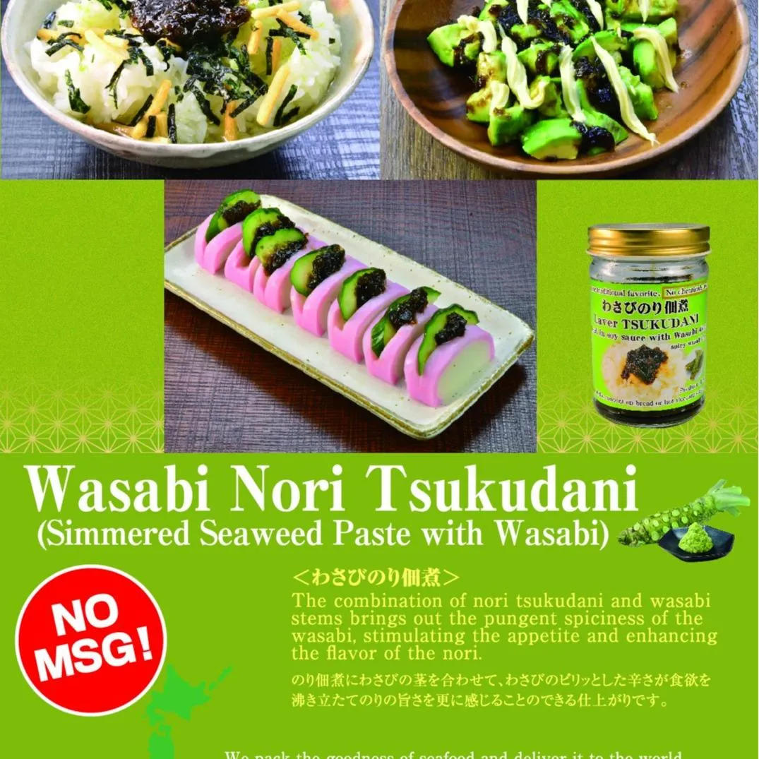 Wasabi Nori Tsukudani(Simmered Seaweed Paste with Wasabi) No MSG