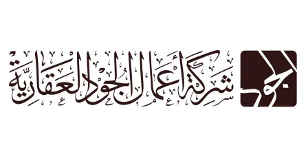 Aamal Al-Jood Real Estate Company