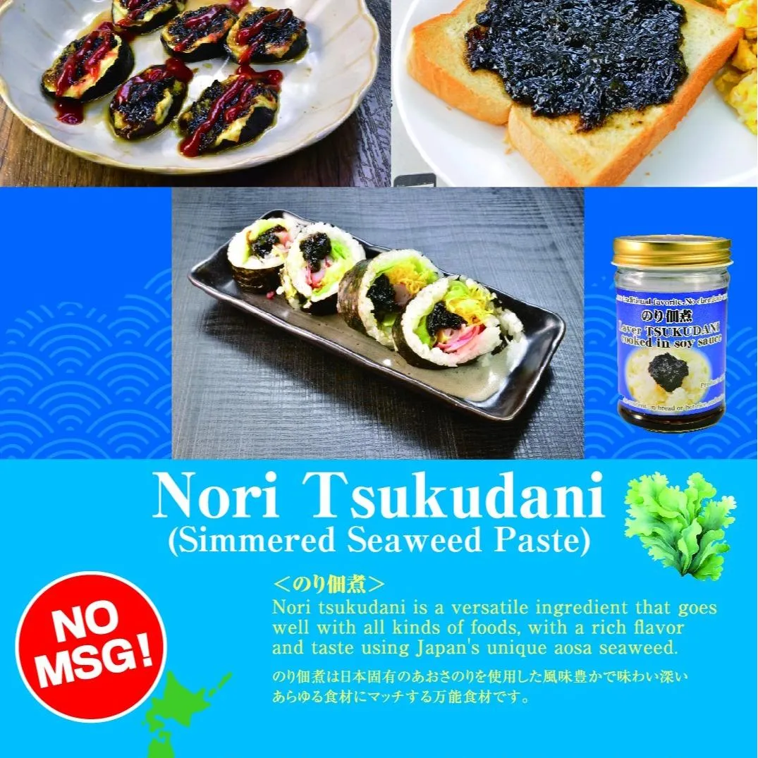 Nori Tsukudani(Simmered Seaweed Paste) No MSG