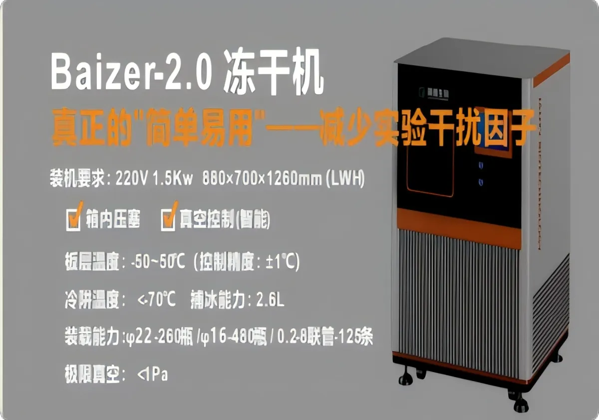 Freeze-Dried Reagent Production Line Equipment