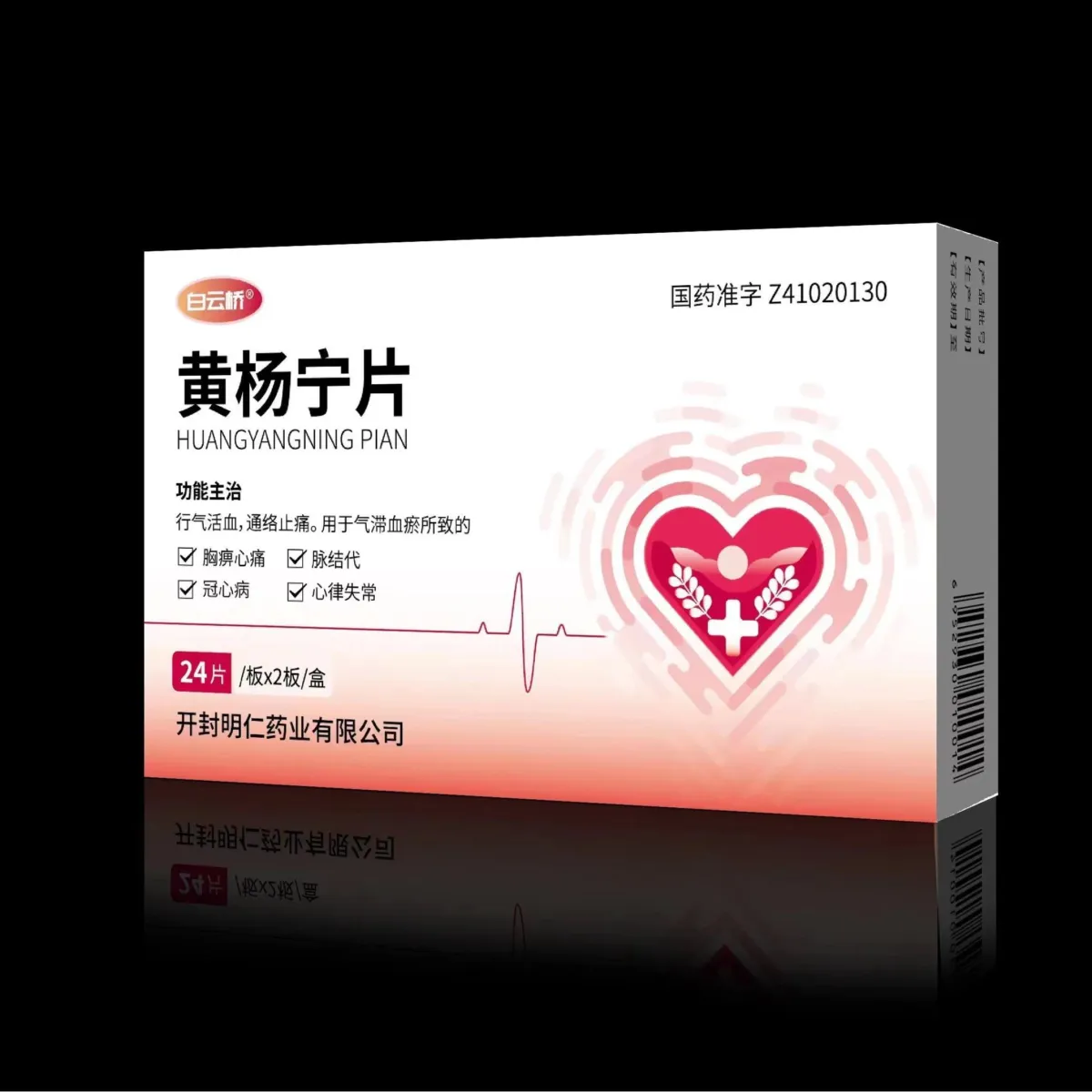 Cyclovirobuxine D tablet