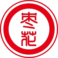 Henan Zaohua Import &Export Co.,Ltd