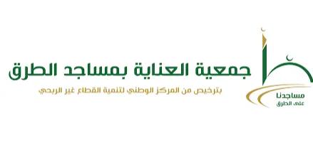 Care of road mosques