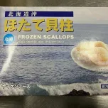 Frozen Scallop Meat IQF