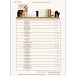 Opening Order Package (B)