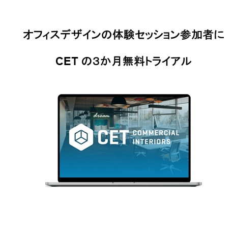 オフィスデザインの体験セッション