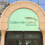 Golden Mile Galleria Shopping Mall - Palm Jumeirah, Dubai, UAE