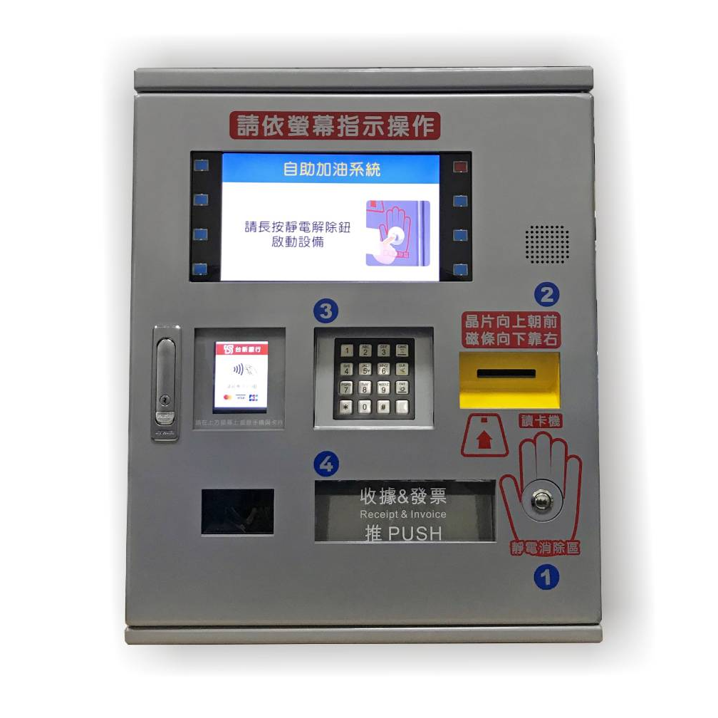 Self-Service Gas Station Solution