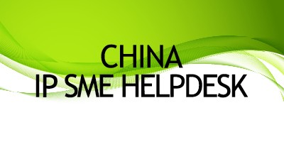 China IP SME Helpdesk