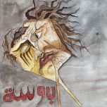 sketches from beirut