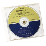 Want to Learn Edo Bayashi?