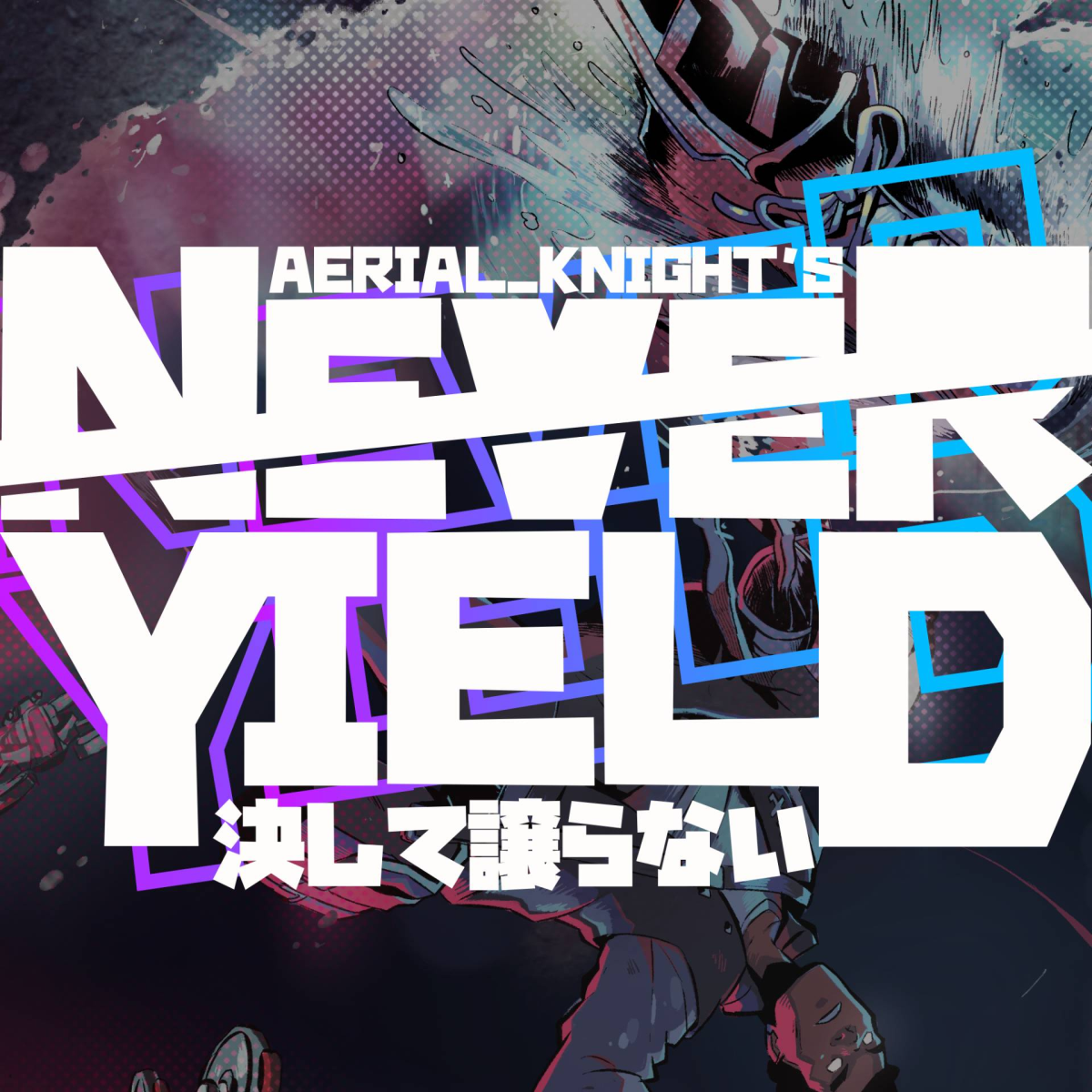 Aerial_knight's Never yield