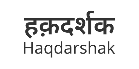 Haqdarshak