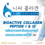 Nissi Collagen