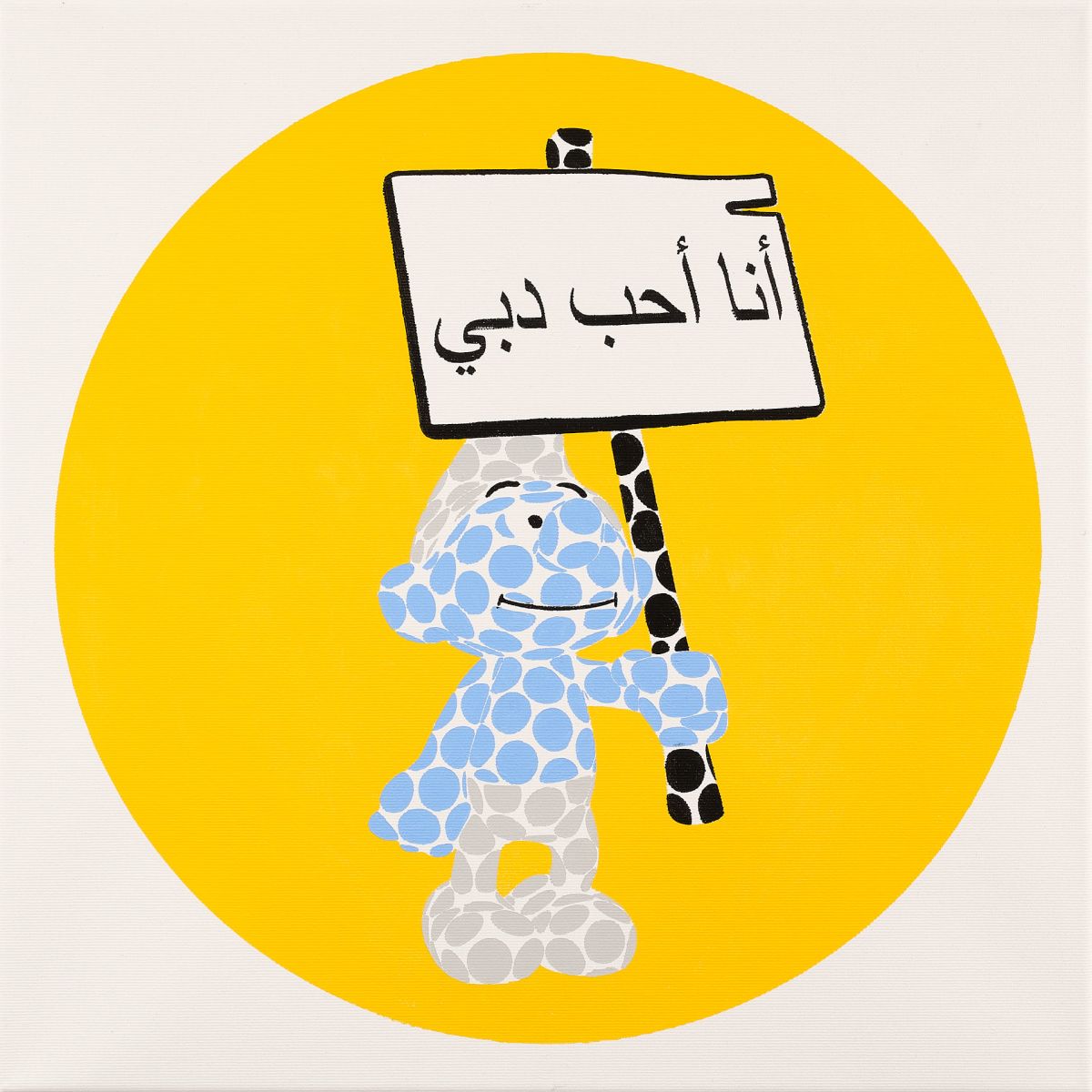 Smurf - "I love Dubai" AR