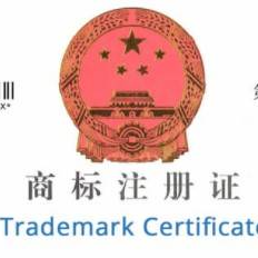 China Trademark Registration - US$300 Only