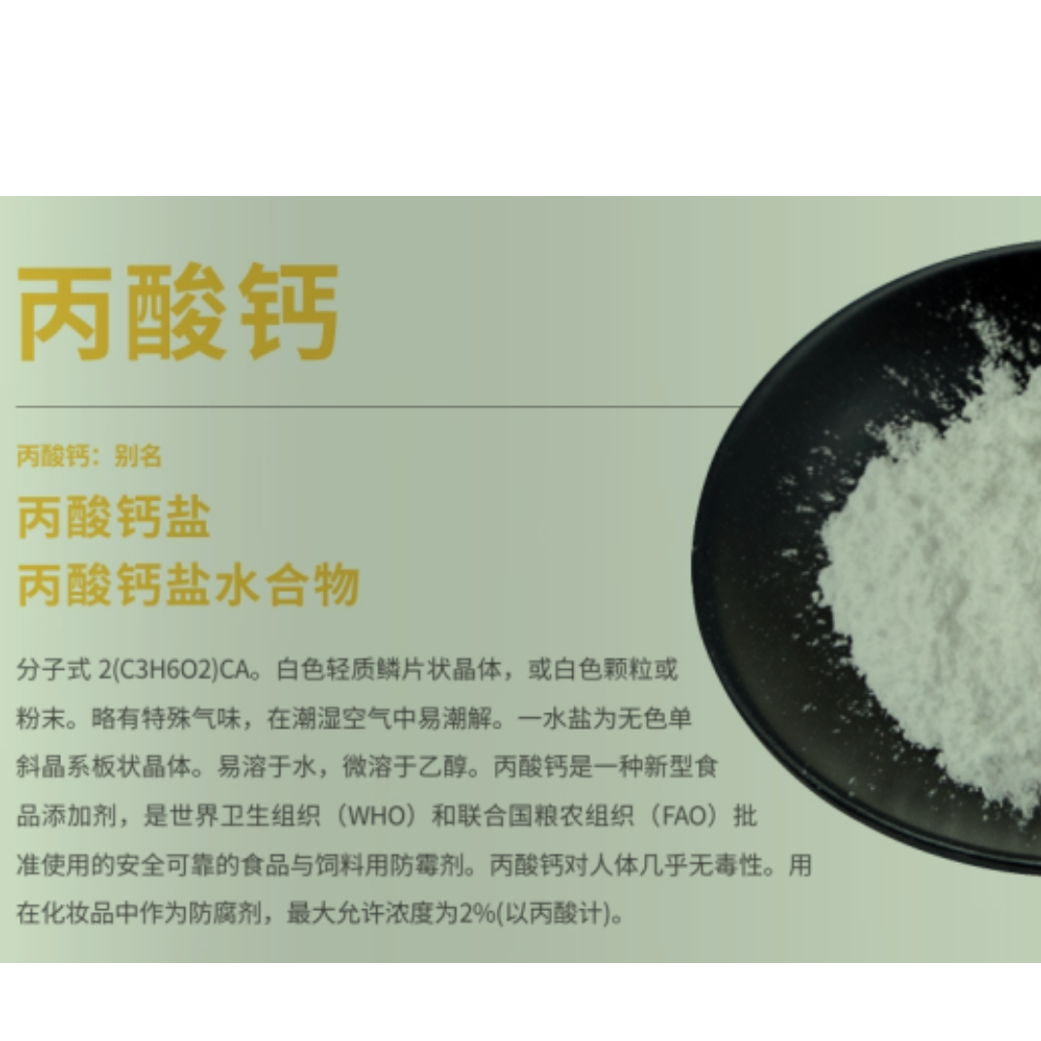Calcium propionate