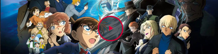 《名偵探柯南 黑鐵的魚影》免費線上看-完整版(2023小鴨影音) Community