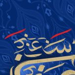 abbas (my favorite name)