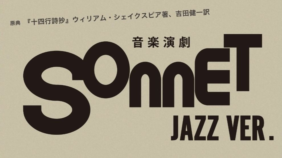 SONNET Jazz ver.
